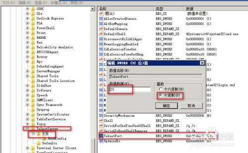 windows 2008 修改telnet服務埠