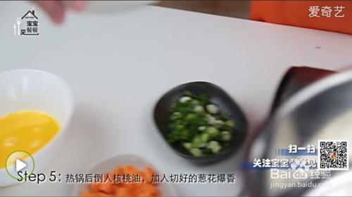 快手美食：芙蓉鮮蔬湯（寶寶食譜）