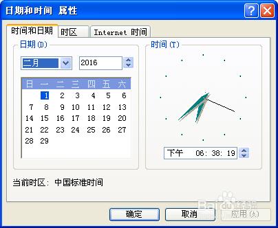 修改電腦時間的技巧