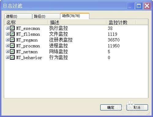 如何使用火絨劍的“過濾”功能過濾出需要的資料