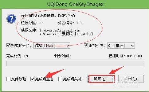 筆記本u盤怎麼裝win7系統教程