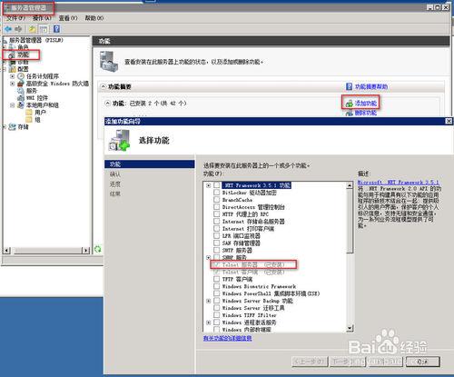 windows 2008 修改telnet服務埠