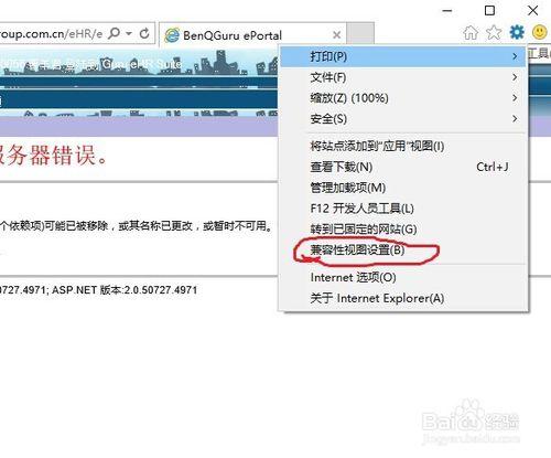 Windows 10找到IE及程式中的伺服器錯誤解決辦法