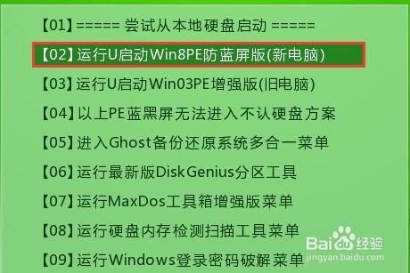 筆記本u盤怎麼裝win7系統教程