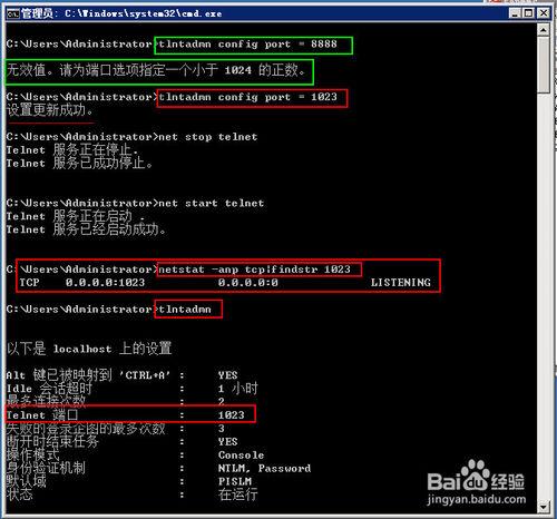 windows 2008 修改telnet服務埠