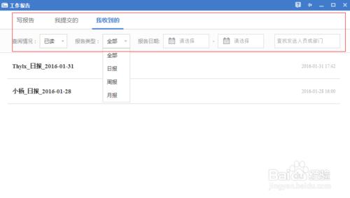 四張圖說清益信企業通訊工作報告功能是什麼