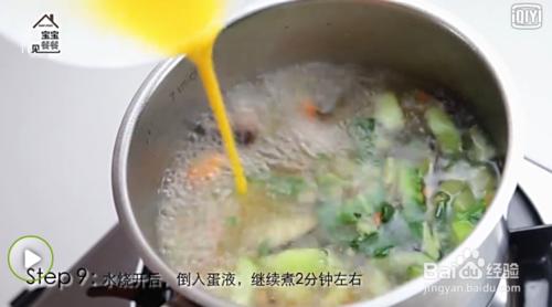 快手美食：芙蓉鮮蔬湯（寶寶食譜）