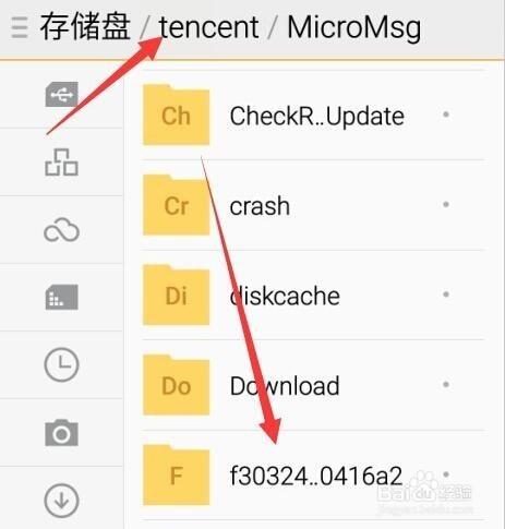 微信視訊儲存到電腦方法