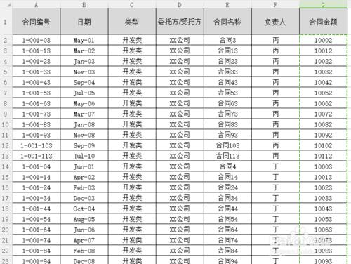 EXCEL中怎樣求和