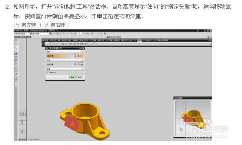 UG 建立向檢視教程