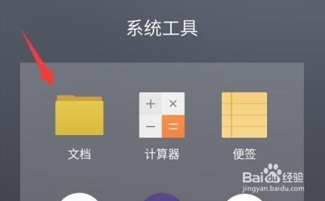 微信視訊儲存到電腦方法