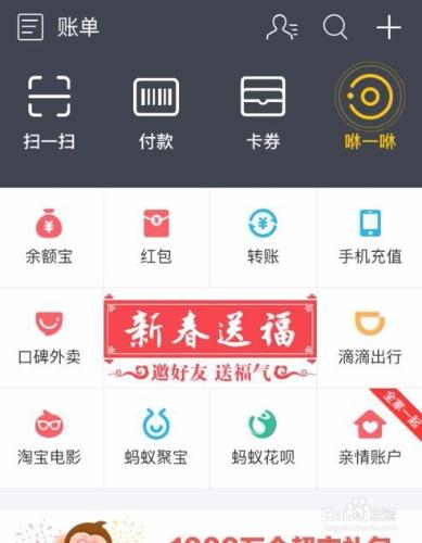 支付寶“新春送福”平分2億元紅包活動怎麼玩？