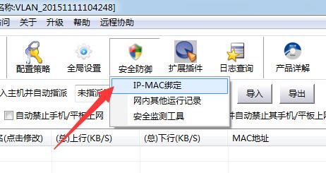 路由器WiFI防蹭網怎麼設定