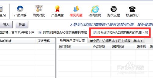 路由器WiFI防蹭網怎麼設定