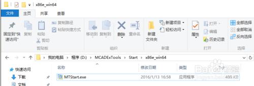 MCADExTools 綠色版配置方法