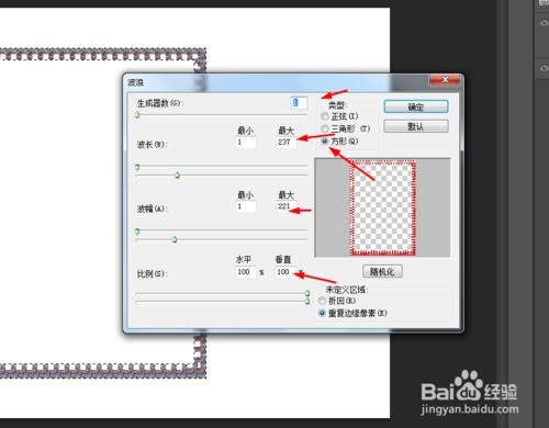 ps製作相框的效果