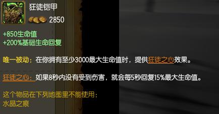 S6英雄聯盟中單魚人的裝備攻略