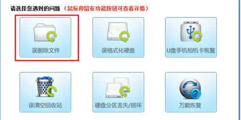 怎樣恢復電腦誤刪除的檔案