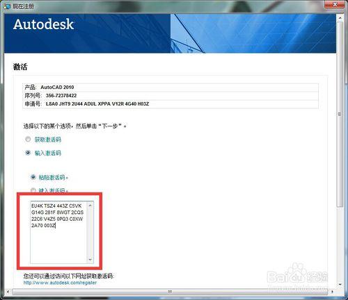 2010版32位CAD破解方法