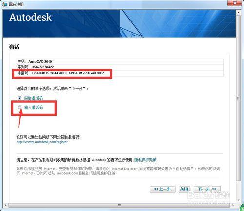 2010版32位CAD破解方法