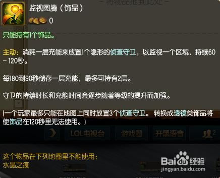 S6英雄聯盟中單魚人的裝備攻略