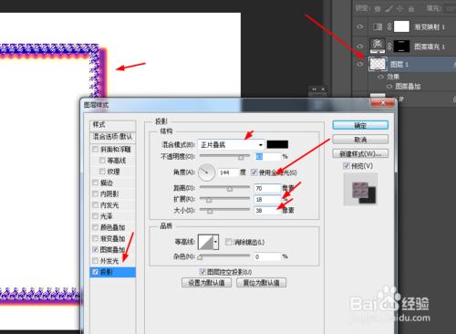 ps製作相框的效果