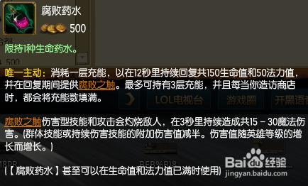 S6英雄聯盟中單魚人的裝備攻略