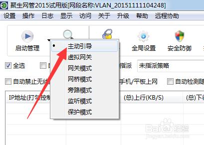 路由器WiFI防蹭網怎麼設定