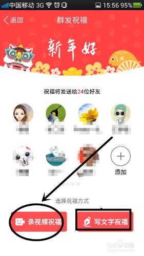 qq如何群發祝福？QQ新年群發祝福怎麼發？