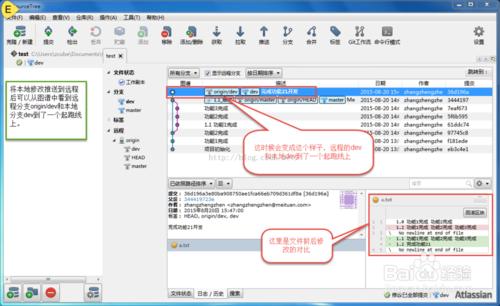 圖解使用SourceTree輕鬆Git專案（上）