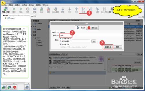 圖解使用SourceTree輕鬆Git專案（上）