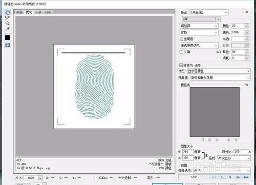 使用PS製作微信中長按指紋識別二維碼的動態圖