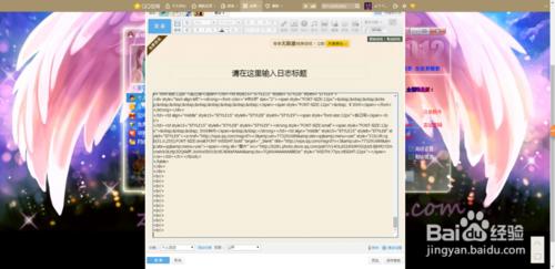 QQ空間怎麼用程式碼搭建帶工作列表的日誌並發表