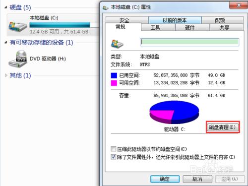 c盤垃圾怎麼清除