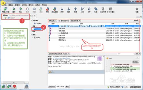 圖解使用SourceTree輕鬆Git專案（上）