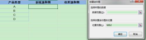 Excel：2013中迷你圖的製作及需要注意的問題