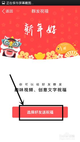 qq如何群發祝福？QQ新年群發祝福怎麼發？