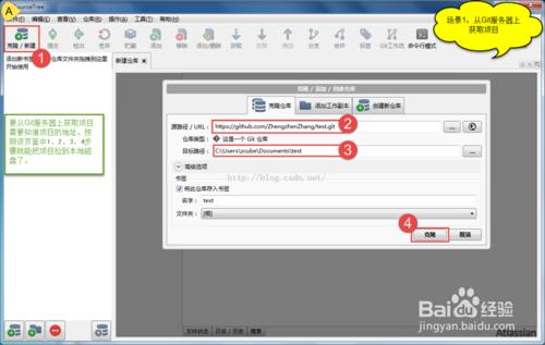 圖解使用SourceTree輕鬆Git專案（上）