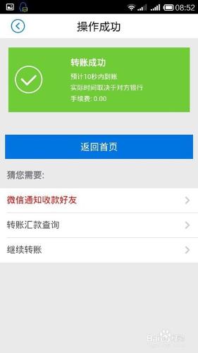 如何用招商手機銀行進行跨行轉賬匯款