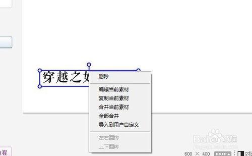 如何使用美圖秀秀製作好看的小說封面