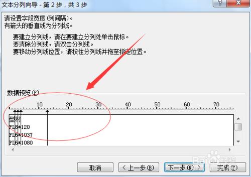 excel如何批量分開同一單元格的內容