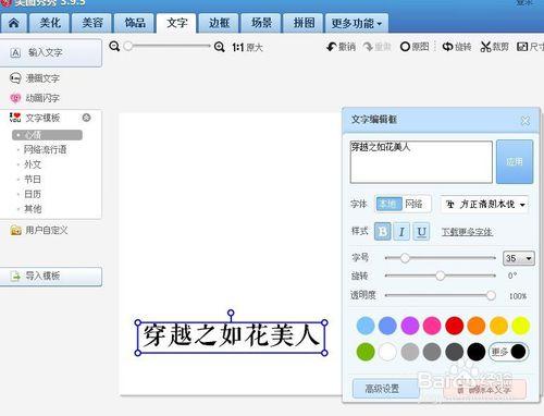 如何使用美圖秀秀製作好看的小說封面