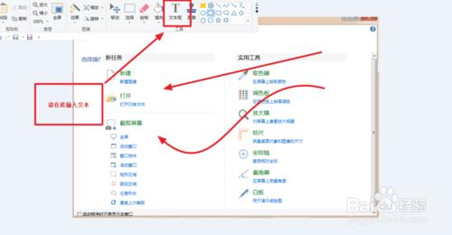 PicPick截圖軟體怎麼進行對圖形標註及問題處理