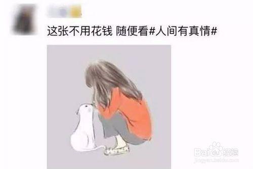 微商快讀打造爆款