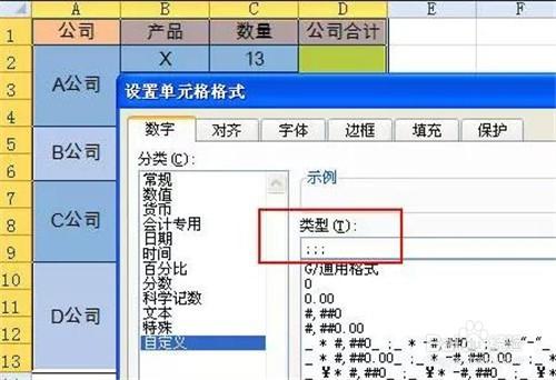 如何才能不讓別人動自己的excel檔案