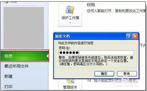 如何才能不讓別人動自己的excel檔案