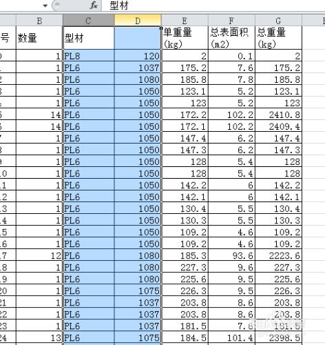 excel如何批量分開同一單元格的內容