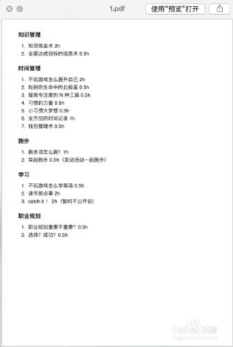 為知筆記如何把 Markdown 檔案轉化為 PDF？