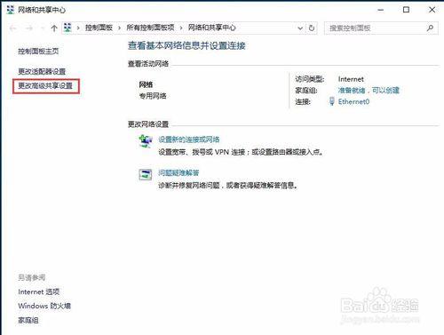 win7訪問win10需要使用者名稱密碼