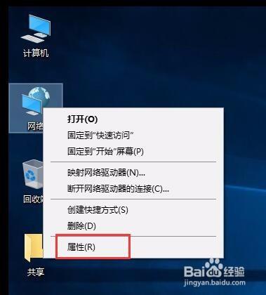 win7訪問win10需要使用者名稱密碼